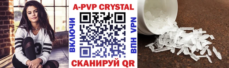 Alpha-PVP крисы CK Приморск