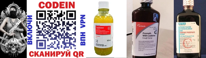 Кодеин напиток Lean (лин)  Приморск 