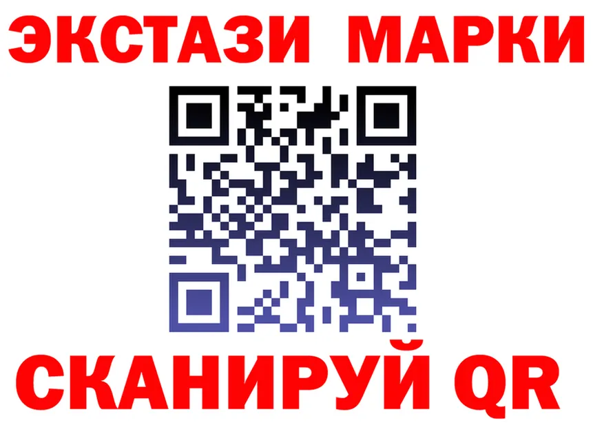 ЭКСТАЗИ 250 мг tor площадка OMG Приморск